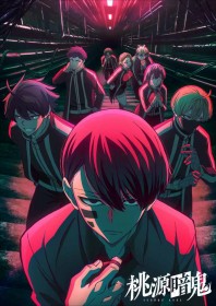 ‘Tougen Anki’ Anime Gets New PV, 2025 Game Adaptation Announced – Ryohei Kimura to Voice Kyoya Oiranzaka